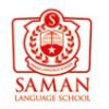 مدرسه زبان سامان