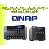  نمایندگی فروش محصولات ذخیره سازی تحت شبکه QNAP 
