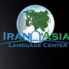 موسسه زبان ایران آسیا